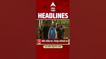 [HI] एबीपी माझा हेडलाइंस आज रात 10.30 बजे 22 अप्रैल 2026:एबीपी माझा हेडलाइंस टुडे