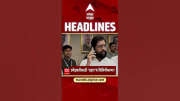 [EN] ABP Majha Headlines : 9.30PM : ABP Majha Headlines : 27 April 2026 : Abp Majha