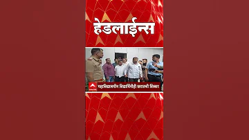 [EN] ABP Majha Headlines : 10.30AM : ABP Majha Headlines : 25 March 2026 : ABP Majha
