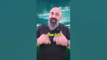 أسوأ مهاجمين ريال مدريد في التاريخ! ????⚽️