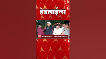 [EN] ABP Majha Headlines : 08.30 PM : ABP Majha Headlines : 23 March 2026 : TOP Headlines : ABP Majha
