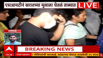 [EN] Ashok Kharat Case Update LIVE | Ashok Kharatchya Gharabaherun Mothya Ghadamodi Live | ABP Majha