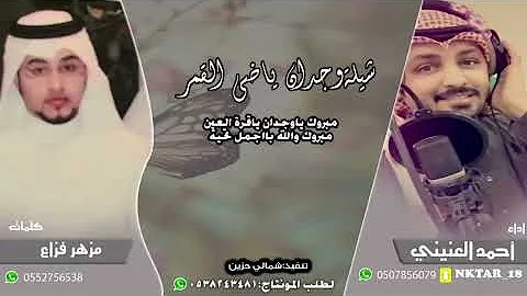 [ZH] 多么美妙的感觉啊，明月啊Mazhar Fazza 词||艾哈迈德·阿尼尼 (Ahmed Al-Anini) 表演 2024 年独家演出