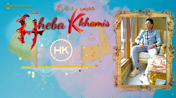 [EN] Mohamed Assem - (OFFICIAL Music) - Al-Jarh Da Bigdar Festival - Lyrics by Heba Khamis - Singing by Mohamed Assem