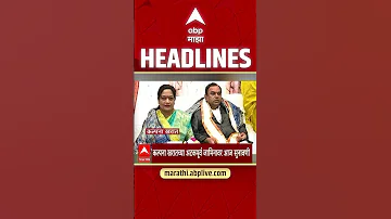 [EN] ABP Majha Headlines : 2.30PM : ABP Majha Headlines : 16 April 2026 : Abp Majha
