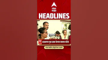 [ZH] ABP Majha 头条新闻：上午 7:30：ABP Majha 头条新闻：2026 年 4 月 25 日：Abp Majha