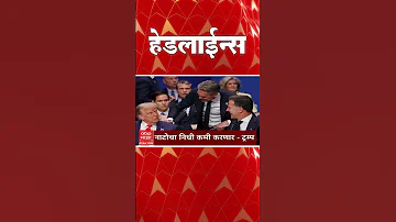 ABP Majha Headlines : 11 : 30 AM : एबीपी माझा हेडलाईन्स : 28 March 2026 : ABP Majha