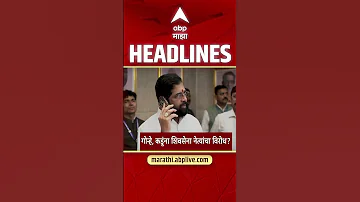 ABP Majha Headlines : 07:30AM : एबीपी माझा हेडलाईन्स : 27 April 2026 : Abp Majha