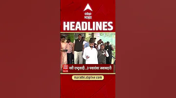 [EN] ABP Majha Headlines : 08.30PM : ABP Majha Headlines : 24 April 2026 : Abp Majha