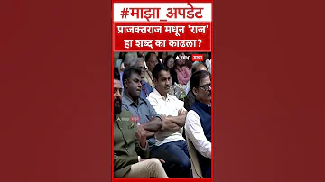 Prajkta Mali On Parajktsaaj प्राजक्तराज मधून 'राज' हा शब्द का काढला