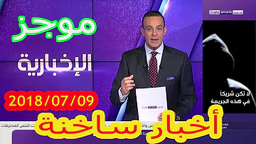 [HI] beIN स्पोर्ट्स से आज का समाचार सारांश | विशेष समाचार (फुटबॉल के पर्दे के पीछे)