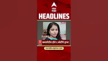 ABP Majha Headlines :12.30 PM : एबीपी माझा हेडलाईन्स : 22 April 2026 : ABP Majha