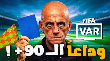 [EN] 7 crazy laws that will change football forever!