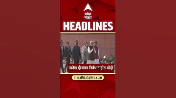 ABP Majha Headlines Today 07.30 AM 16 May 2026 :एबीपी माझा हेडलाईन्स : Marathi News Live Today