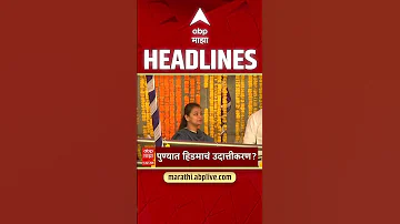 [EN] ABP Majha Headlines 04 : 30 PM : ABP Majha Headlines : 14 April 2026 : Abp Majha