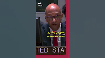 Another US veto against Gaza ceasefire resolution