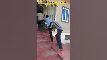 viral funny comedy ????|| इस भाई के बहुत गलत हुआ || #viral #funny #comedy #shorts #reels