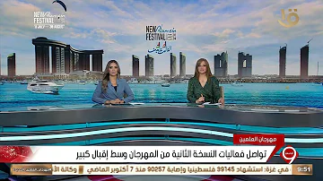 [EN] Ninth Bulletin | The activities of the second edition of the El Alamein Festival continue amid great interest