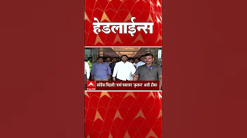 [HI] एबीपी माझा हेडलाइंस: 01: 30 अपराह्न: एबीपी माझा हेडलाइंस: 07 अप्रैल 2026: एबीपी माझा