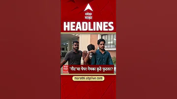 ABP Majha Headlines Today 06.30 AM 15 May 2026: एबीपी माझा हेडलाईन्स : Marathi News Live Maharashtra
