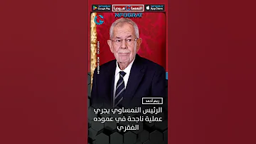 [EN] Austria news in Arabic from INFOGRAT - Vienna
