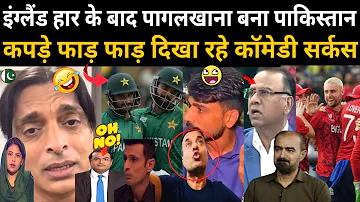 After England’s Loss, Pakistan Reactions Go Viral Like a Comedy Show | England Beat Pakistan
