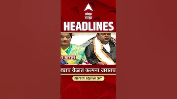 [EN] ABP Majha Headlines : 02.30 PM : ABP Majha Headlines : 22 April 2026 : ABP Majha