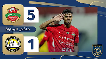 [EN] Shabab Al-Ahly 5-1 Kalba | Round 19 - ADNOC Professional League 2025-2026
