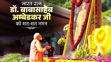 [EN] LIVE: PM Modi pays tribute to Dr. Babasaheb Ambedkar at Parliament