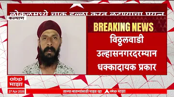 Kalyan News