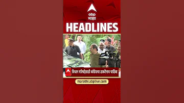 [ZH] ABP Majha 头条新闻：上午 7.30：ABP Majha 头条新闻：2026 年 4 月 17 日：Abp Majha