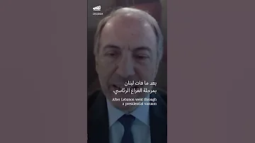 ماكرون يُخرج سمير عسّاف من قبّعته مرشّحًا رئاسيًا