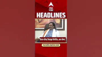 [EN] ABP Majha Headlines : 06:30AM : ABP Majha Headlines : 04 May 2026 : Abp Majha
