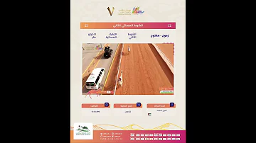 [ZH] 第二晚特技即兴表演#King_Abdulaziz_Camel_Festival7