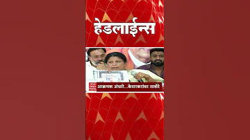 [HI] एबीपी माझा हेडलाइंस: 09.30 बजे: एबीपी माझा हेडलाइंस: 27 मार्च 2026: एबीपी माझा