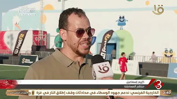 نشرة الثالثة | 