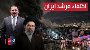 [EN] After attempts to assassinate him... Israel monitors the disappearance of Iran's mysterious guide Special coverage