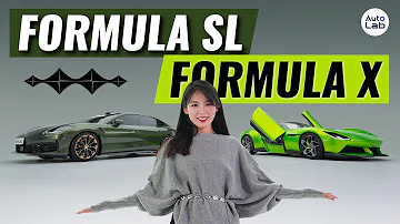 الظهور الأول على الإنترنت لأول مرة! | FORMULA SL و FORMULA X