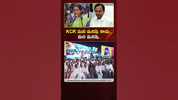 [EN] KCR is not our man...another man: #Kavitha | #TelanganaRashtraSena | #YTShorts | Telangana News