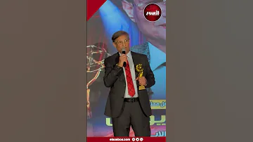 مصطفى يونس بعد تكريمه في مهرجان أخبار النجوم: كلنا وراء جيشنا ورئيسنا