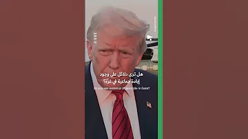 [EN] Trump: We want Israel to feed Gaza