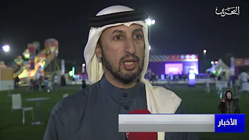 [EN] News Center: Festival City at the Bahrain International Circuit continues to receive visitors until February 2