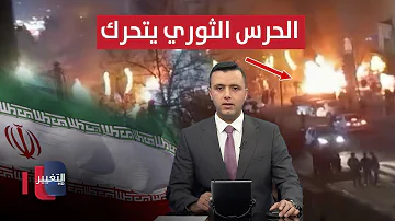 [EN] Israel may launch a unilateral strike against Iran.. The Iranian Guard is on the move Third bulletin