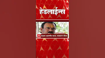 [ZH] ABP Majha 头条新闻 : 06.30 PM : ABP Majha 头条新闻 : 2026 年 3 月 23 日 : TOP 头条新闻 : ABP Majha