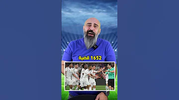 شو راح يصير بالدوريات الأوروبية في الأسابيع الجايه؟ ????⚽