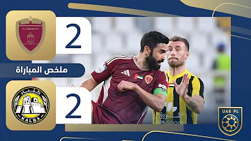[EN] Unit 2-2 Kalba | Round 22 - ADNOC Professional League 2025-2026