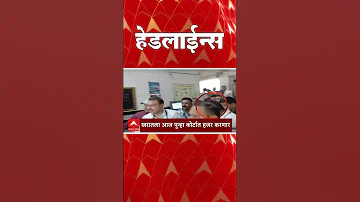 [EN] ABP Majha Headlines : 09.30 AM : ABP Majha Headlines : 02 April 2026 : ABP Majha