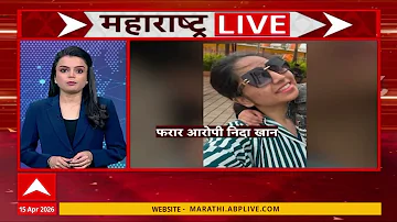 [EN] SuperFast News : Maharashtra Live, Fast Review of News : 15 April 2026