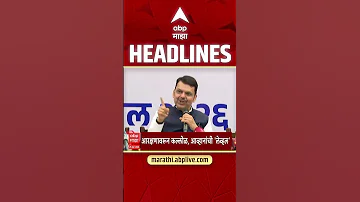 ABP Majha Headlines : 6:30 PM : एबीपी माझा हेडलाईन्स : 21 April 2026 : ABP Majha