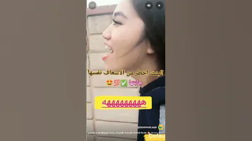 اتحداك ما تضحك ???? #ضحك #هتضحك #كوميديات #فيديوهات_مضحكة #funny #تريند #كوميدي #اكسبلور #ههههههه